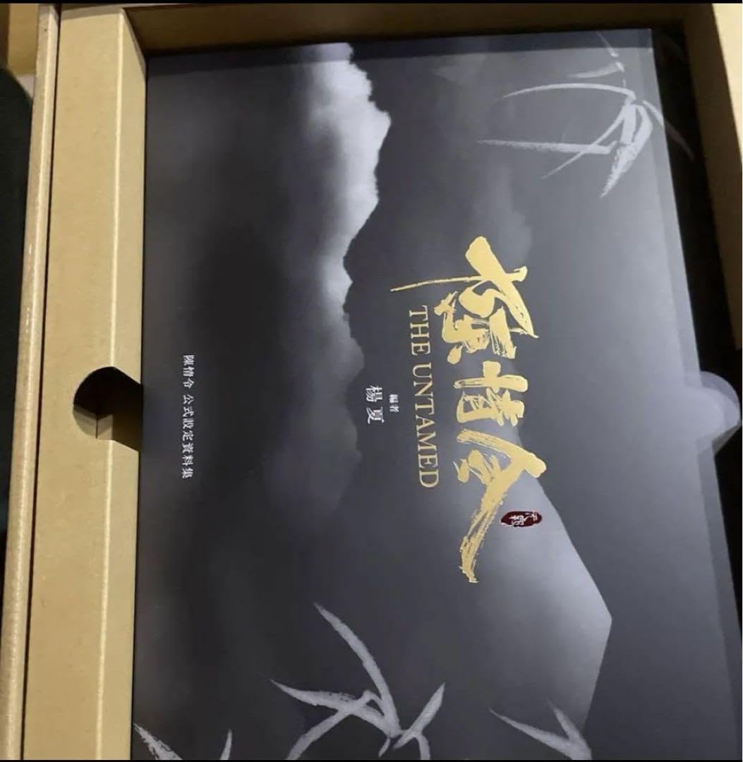 Amazon.co.jp: 陳情令 設定資料集 : ホーム＆キッチン